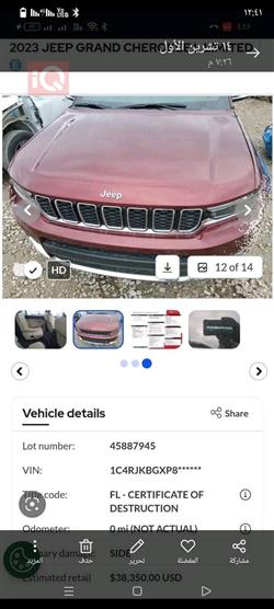 جيب جراند شيروكي إل